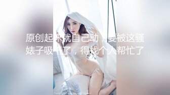 【新片速遞】 ❤死库水G罩杯小骚货，寂寞难耐玩跳蛋，大奶抹上乳液，假屌乳交，掰穴跳蛋塞入，爽的身体颤抖