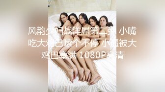 STP28124 双马尾良家眼镜妹，不尽兴再来一炮，主动骑乘位扭动，这一场妹子更骚了