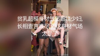 《极品御姐㊙️究极泄密》露脸才是王道！高颜气质网红女神【禧阿妹】私拍，表里不一极度反差，情趣紫薇3P肛交被炮友各种干 (5)