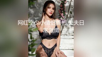 【国产AV首发??豪乳女神】麻豆传媒正统新作MD-0258《爆裂黑丝痴女下属》丝袜调情爆操 强制骑乘抽插 高清720P原版