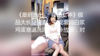 炮友叫声真淫荡，越听越来劲