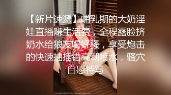 婴儿肥爆乳美妞，连体黑丝性感，翘起屁股被猛干，撞击表情爽翻，肥臀美穴特写，让人欲罢不能