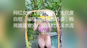 极限露出挑战 ❤️极品网红女神『小小星』野外全裸露出调教，野战潮喷淫水泛滥，玩的就是紧张刺激 (2)