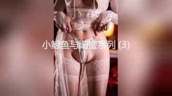 【全網首發】【巨乳肥臀