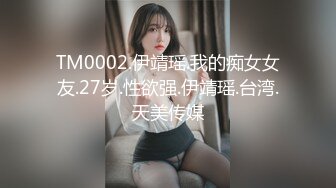 天美传媒TMW168超骚女优首次出场看到肉棒就变超淫荡