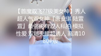 身材颜值巅峰，比女人还女人极品T【MUNSUOO】私拍~榨精紫薇啪啪分不清雌雄 (6)