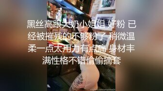 [2DF2] 勾搭约操漂亮小姐姐 抵死缠绵 白嫩肉体 勾魂黑丝[BT种子]