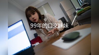  探花西门庆3000元约操 童颜巨乳酷似抖音网红董赤赤的学生妹 微胖界的天花板