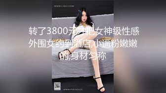 东航在职空姐 王宇萌 - 173CM只有80斤骨感美女，被机长潜规则泄密流出！