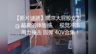 90后无锡妹子内射