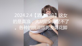 【探花探花】30多的离异小少妇家中跟小情人私会，黑森林被狂舔暴插