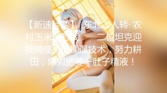 《贵在真实秘✿精品破解》“老公不要停，好舒服”近景欣赏10对男女滚床单~激情四射堪比A片现场~出轨人妻换上连体情趣与小伙大战