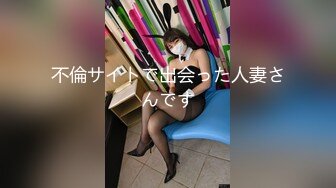 不倫サイトで出会った人妻さんです