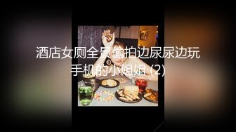 气质保险推销员被灌醉  抱回宾馆半推半就各种玩弄