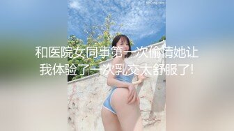  嫩逼小妹和她的骚妈妈一起大秀直播，淫声荡语互动撩骚听狼友指挥，舌吻舔骚奶子舔逼互相摩擦