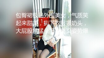 这婊子内心还是很骚的