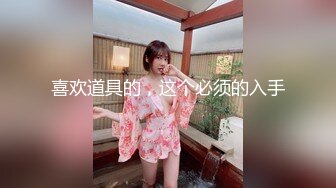 东莞小太妹- 甜美型、在家里没男朋友，自慰发给我看，骚死啦这学生！