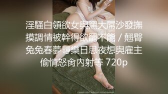 2022最新反差婊《23》性爱私拍流出??20位淫妻美少妇出镜 美乳翘臀内射