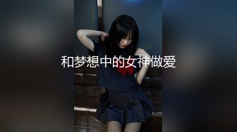 微密圈 WMOG004 甜美幼教肉身貸款 小水水