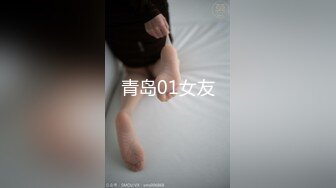 情趣内衣、口交、跳蛋、无套内射应有尽有