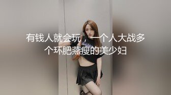 STP31532 漂亮洁咪一只大肥鲍挑战14根大肉棒被干到无法下床了 温芮欣 VIP0600