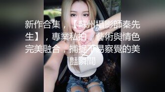 1/9最新 猥琐房东暗藏摄像头偷窥火爆身材的D奶女租客流鼻血了VIP1196