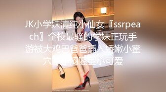 STP29924 难得一见超肥白虎美穴！学生制服网红小姐姐！扒开内裤跳蛋塞入，假屌抽插，娇喘呻吟好听 VIP0600