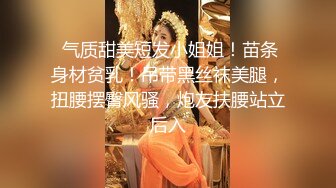 手法相似 眼镜妹极品大胸 脱光后判若两人 淫荡小娇娃舌吻啪啪激情如火