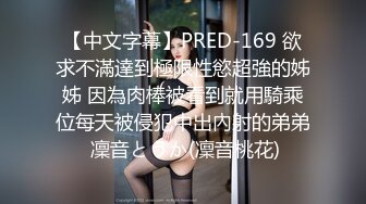 《极品CP魔手外购》坑神潜入某单位女厕隔板缝中实拍超多小姐姐方便，后位前位赤裸裸逼脸同框，连衣裙眼镜骚妹居然自慰闻B味 (3)