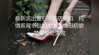 最新重磅！超强洗脑推特约炮大神【Q先森】酒吧女 姐妹花 车模 网红 白领 学生妹 各行各业只约最好的 (2)