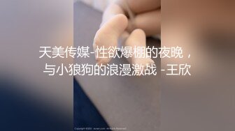 ✿女神沦陷日记✿校花归来三人行，极品白嫩皮肤大长腿，美乳翘臀无套内射，绿帽视角，顶级反差小骚货