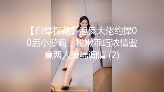 【新速片遞】 白丝女仆伪娘 play大号肛塞烂屁眼外翻 超长尿道棒 连射两次射精 