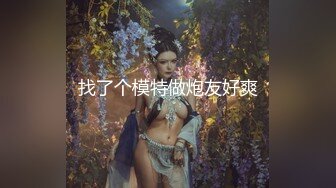 网红女神！和炮友收费房操逼！吸奶揉逼调情