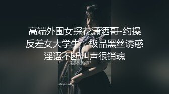 【新奇刺激❤️视觉盛宴】调_教大神▌过气网黄▌调教多位极品小母G 身材颜值天花板级 吃鸡喝尿顶级反差