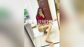 ❤️√卧槽~天马行空大身材~平台第一身材来了【小宇宙】裸体露脸~裸秀自摸~完全炸了