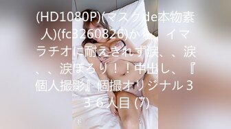 【国产AV首发❤️星耀】麻豆传媒女神乱爱系列MDX-256