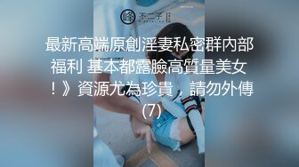 气质华裔熟女「skrooge」日常媚黑纪实 烈焰红唇含黑屌 拉着闺蜜服侍成为黑人骚母狗 (6)