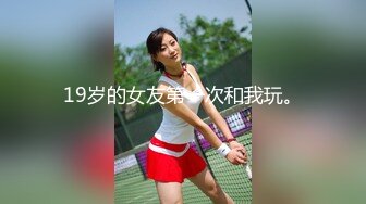 黑丝诱惑闺蜜小表弟跪舔无套爆操冲刺内射粉穴流精液