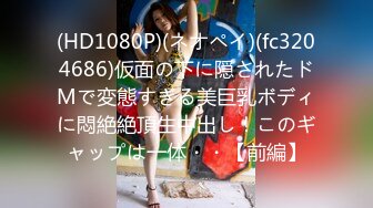 【新片速遞】 新鲜出炉小奈奈❤️太漂亮了身材极品奶子好大柔软~吻舔假大屌~呻吟淫荡表情极度诱惑❤️骚水多多，好想要爸爸排通水路！[1.24G/MP4/23:05]