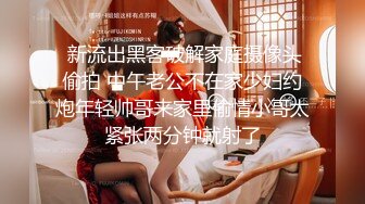 ❤️云盘高质露脸泄密，对话淫荡，经济大学极品重毛大长腿美女【刘X桐】不雅私拍流出，与同居男友大玩SM性爱