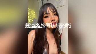 【新片速遞】【巨乳八字奶极品美妞】 今日首秀，吊带黑丝情趣装 ，振动棒插嘴非常淫骚 ，浴室洗澡湿身 ，给大肚子炮友舔屌太骚了