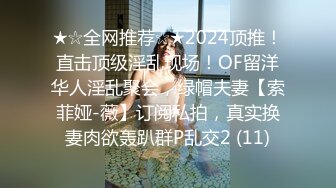 XK-8063 婚闹 婚前试车强上新娘