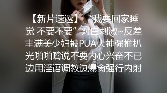 私人珍藏顺德某电子厂女工集体宿舍浴室偷拍女工尿尿洗澡最后一个妹子貌似下面有炎症内裤发黄