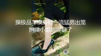 《高能预警✅重磅》网红几十万粉身材颜值巅峰比女人还女人极品T【赵汝珍】最新私拍，紫薇啪啪被四眼直男进入画面好有初恋般的感觉 (3)