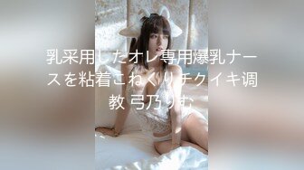 背着老公来偷情的熟女