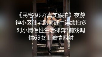 《硬核秘重磅极品》真Q实D折磨凌R女N！推特长春SM大神【万磁王】私拍性福日记~各种啪啪调J露脸高颜反差婊