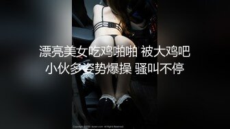 《跨年重磅女神精品》露脸才是王道！颜值巅峰白富美推特网红【龙猫夫妇】最新私拍，露出百合野战紫薇啪啪，阴环全身纹野 (9)