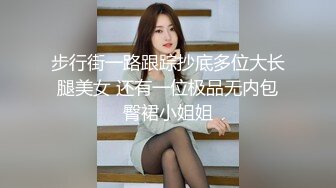 【冷漠S】纯爱玩女行家！创意调教大神推特最新解锁，几条小极品母狗捆绑炮机啪啪，各种花样 (2)