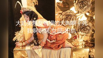 办公室女神 身材气质天花板级 高跟黑丝诱惑拉满，紧致粉嫩小穴无法抵挡的诱惑 多体位蹂躏爆草