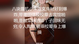 ❤️❤️❤️顶级玩女推特SM调教大神【云舒S】私拍，圈养各种妹子日常多种方式SP虐阴侮辱责罚刺激感十足